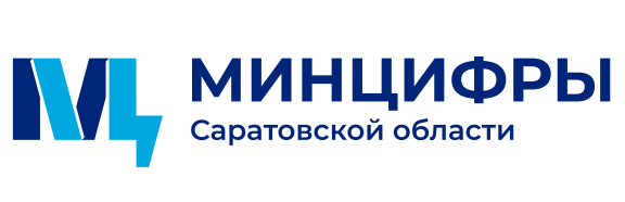 Минцифры Саратов